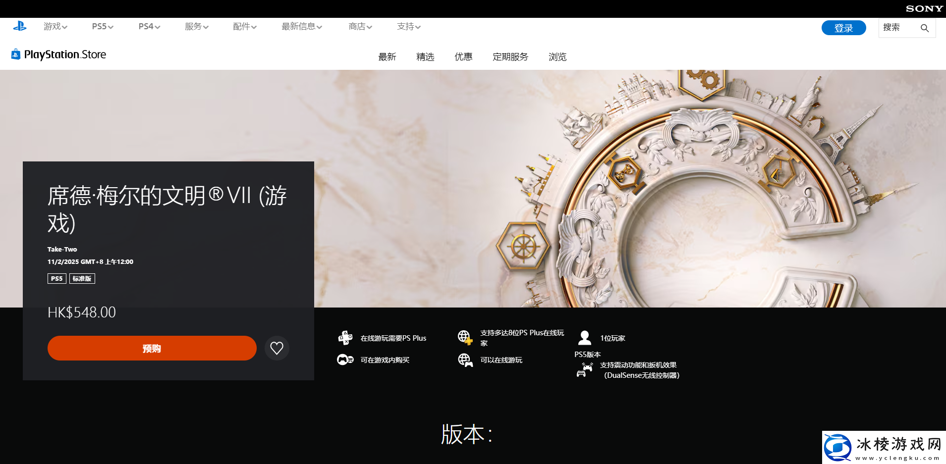 席德梅尔的文明7游戏游玩平台介绍平衡战斗与休闲的游戏方法