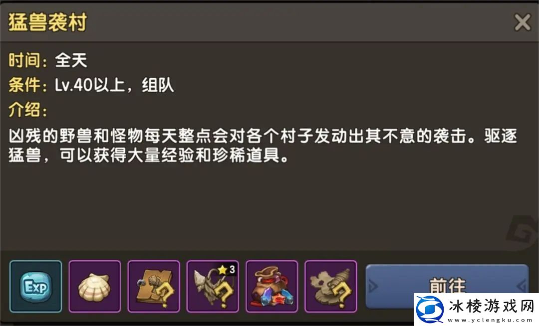 新石器时代猛兽袭村玩法攻略