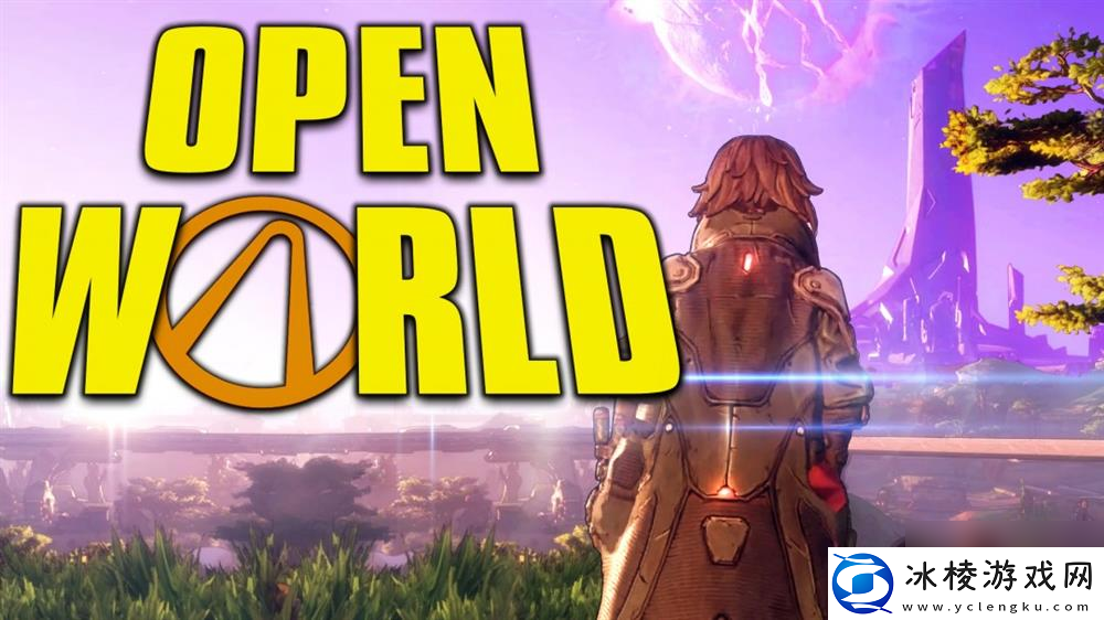 无主之地4不是开放世界游戏-强调其独特设计哲学