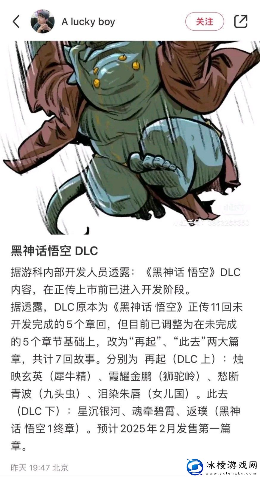 网传黑神话DLC已在开发阶段将带来全新体验