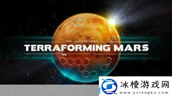 TerraformingMars中文版震撼来袭策略经营新纪元