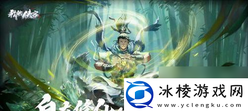 侠客金蛇剑仙白飞尘喜欢度提升秘籍-白飞尘喜欢什么