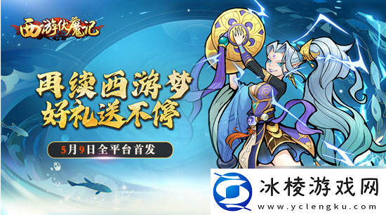 西游伏魔记手游阵容搭配技巧