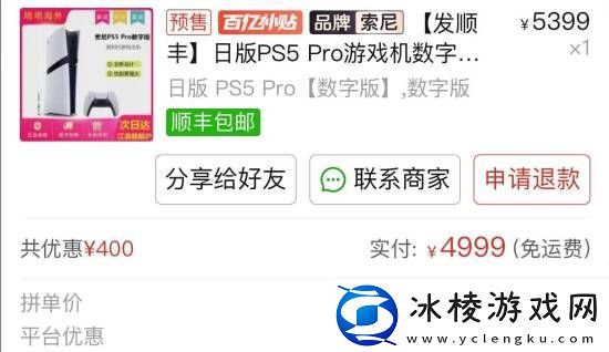 PS5-Pro光驱太难买！黄牛价和二手微软Xbox-Series-S主机一样贵