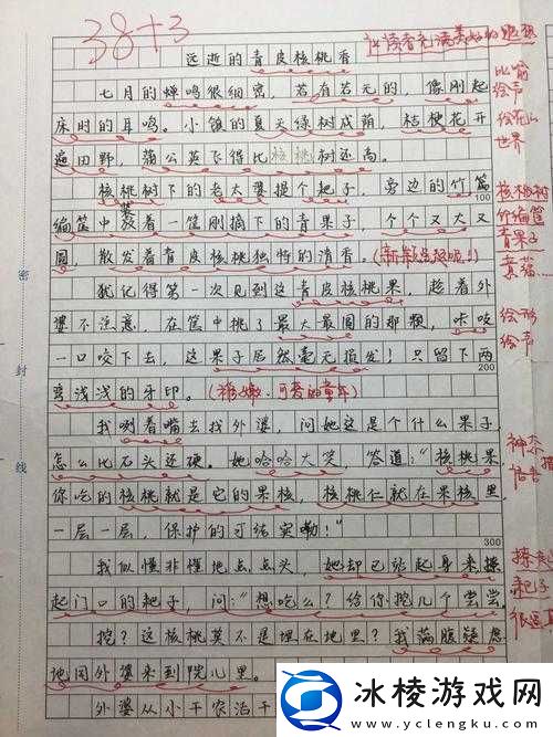 班长没带罩子让捏了一节课我该怎么办