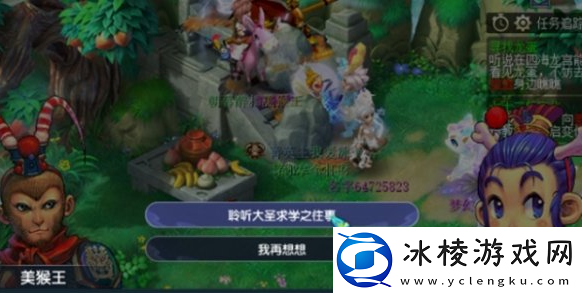 梦幻西游七十二般变化任务怎么做