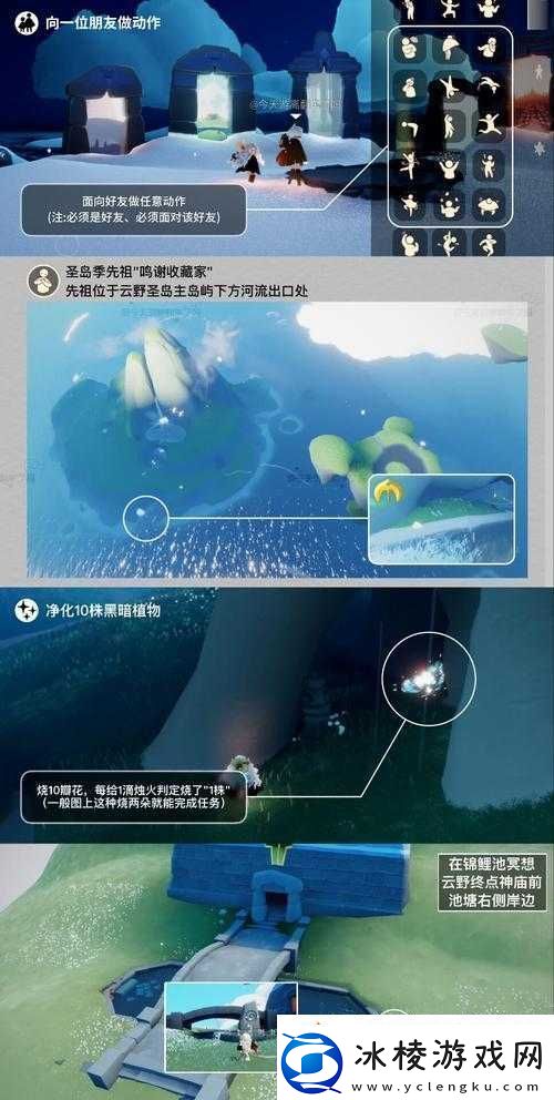 光遇12月25日每日任务详尽攻略-踏上探索与回忆交织的奇妙旅程