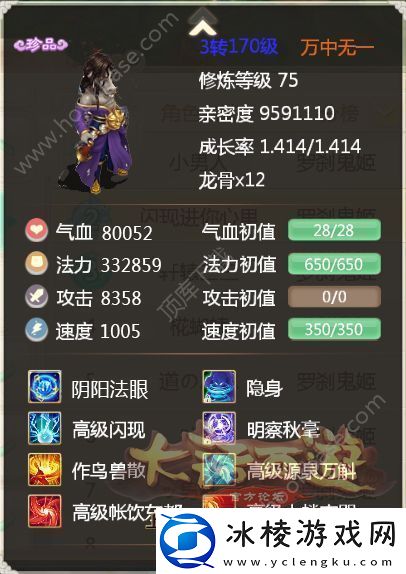 大话西游马面什么技能最好打