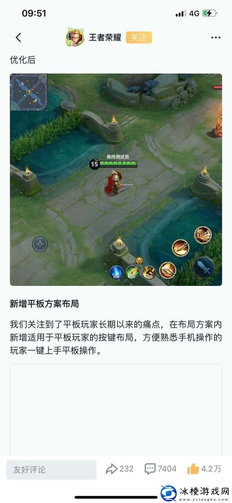 王者荣耀官方推出提问点赞活动-从资源管理视角探讨其重要性及实施策略