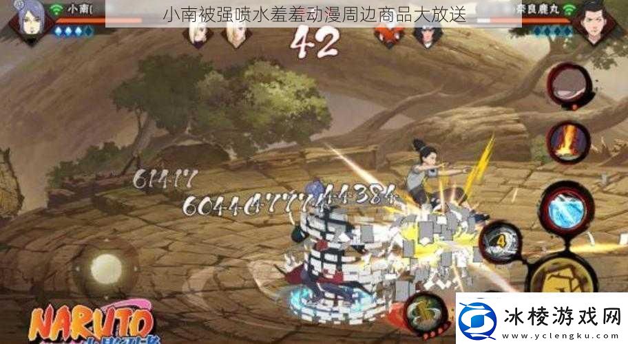 小南被强喷水羞羞动漫周边商品大放送