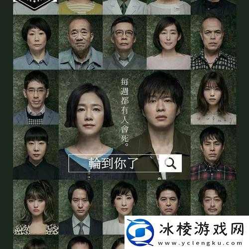 轮到你了2日剧：悬疑惊悚的无尽谜团等你来探