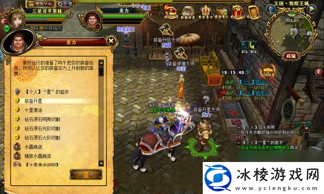 成吉思汗手机版三人战场攻略大全-三人战场打法详解