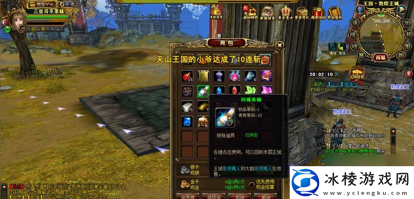 成吉思汗手机版三人战场攻略大全