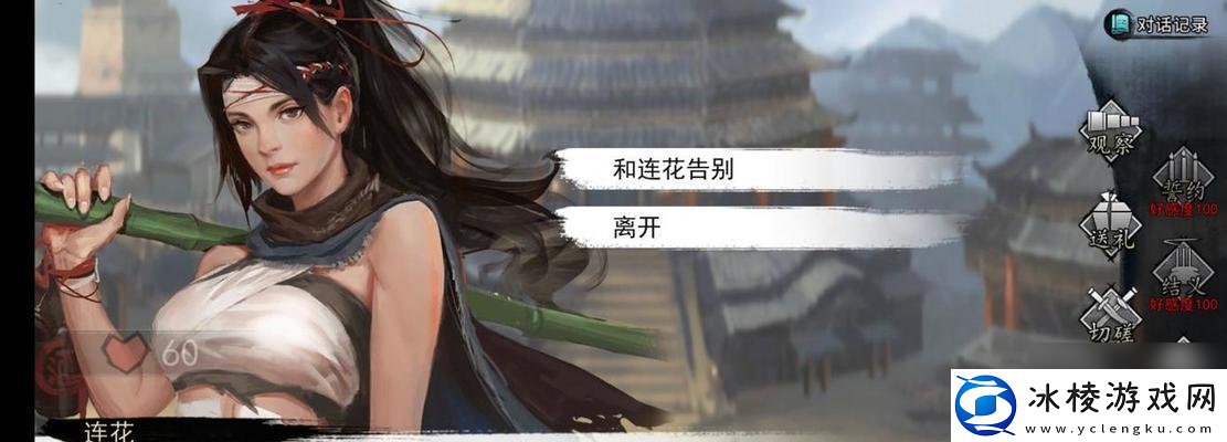 侠客金蛇剑仙白飞尘喜欢度提升秘籍