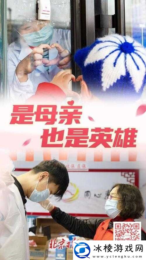 疫情期间母爱的突破：品书居里的温暖与力量