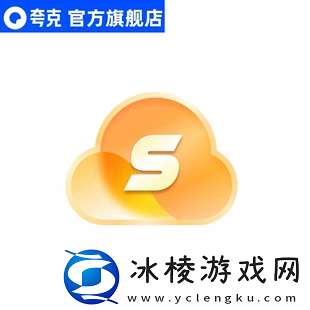 赠周卡-1-张：夸克盘-SVIP-会员-99-元-/-年官方年货节发车