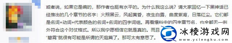 网传黑神话DLC已在开发阶段将带来全新体验