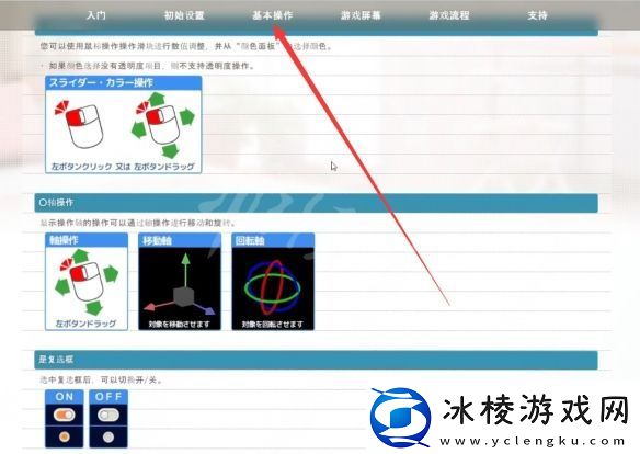 ROOMGirl按键操作怎么按按键说明一览