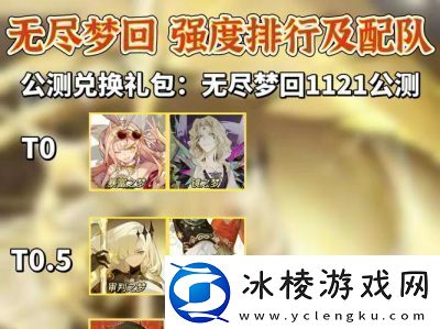 无尽梦回：梦灵灵装卸装方法详解