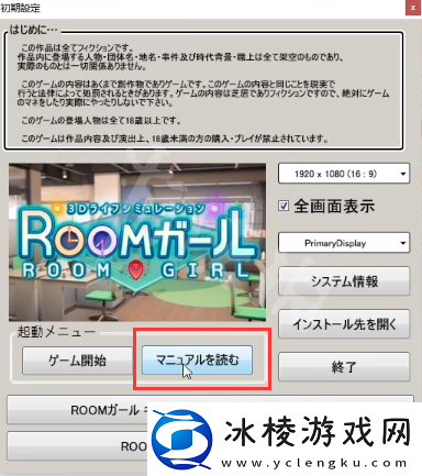 ROOMGirl按键操作怎么按按键说明一览