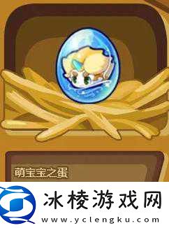 洛克王国波塞东之蛋揭秘孵化奇迹的水系精灵世界