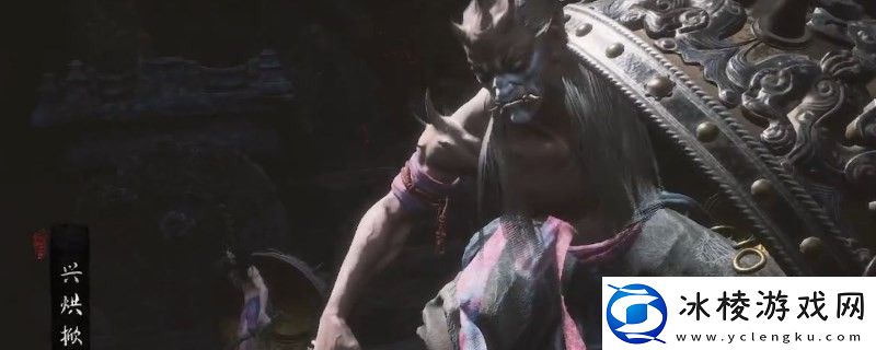 黑神话：悟空兴烘掀、掀烘兴的影神图