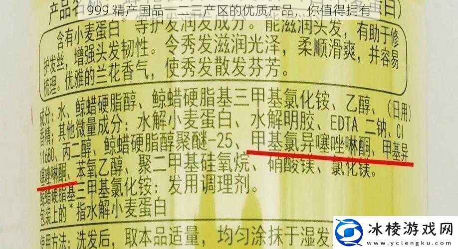 999精产国品一二三产区的优质产品你值得拥有