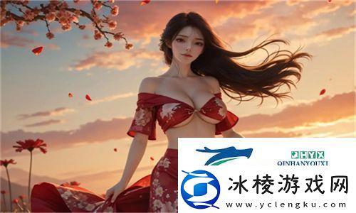 魅惑无尽的丰满继牳2理伦片引发观看热潮：令人沉醉的情感交织