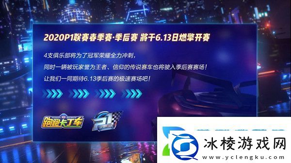 跑跑卡丁车手游游侠怎么获得游侠获取方法攻略