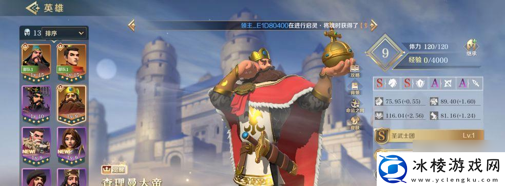 征服世界的游戏之道