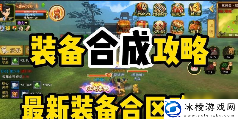 热血江湖手游攻略大全