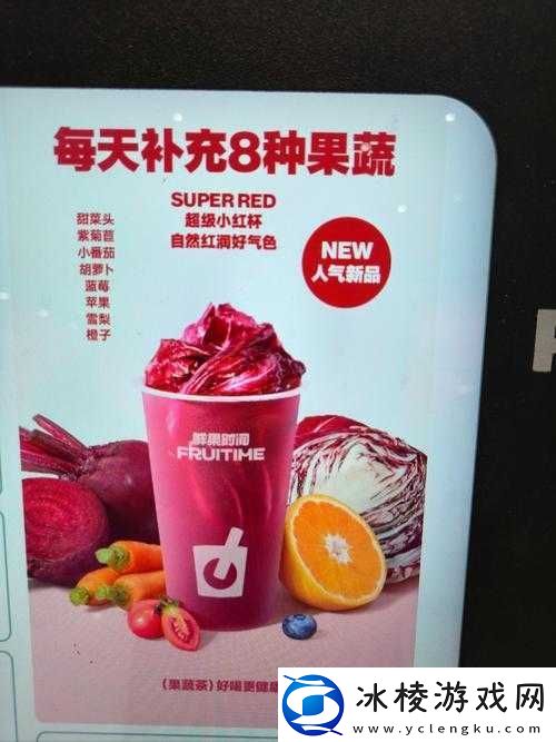 丝瓜草莓樱桃向日葵奶茶：美味蔬果与饮品的奇妙组合