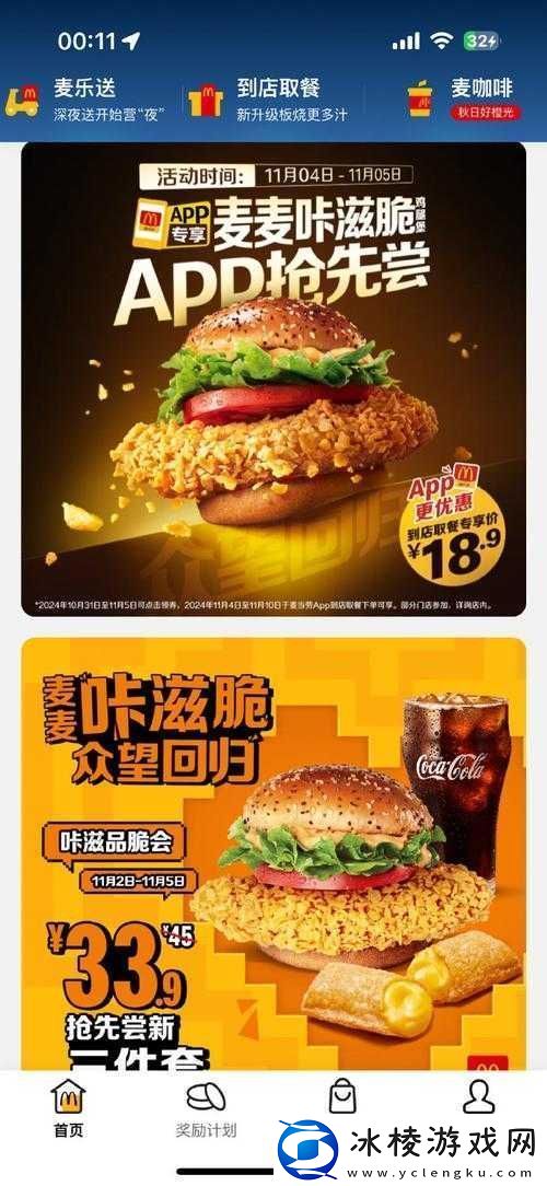 深度解析麦当劳新品-麦咔滋脆鸡腿堡的口感与特色介绍