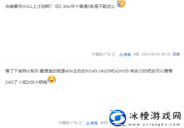 黑神话英文BMW正好雷同宝马玩家感叹也是弼马温