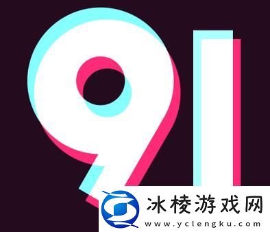 畅享快捷体验9.1极速版下载入口