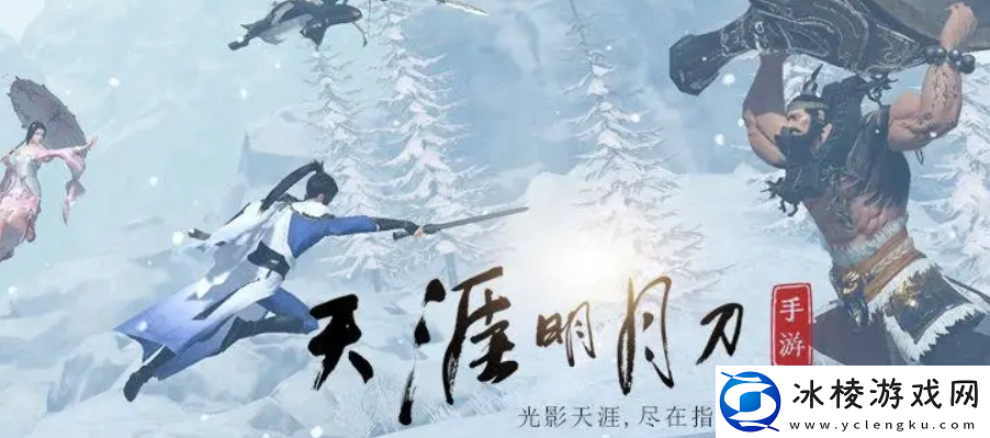 天涯明月刀12月14日每日一题最新答案分享