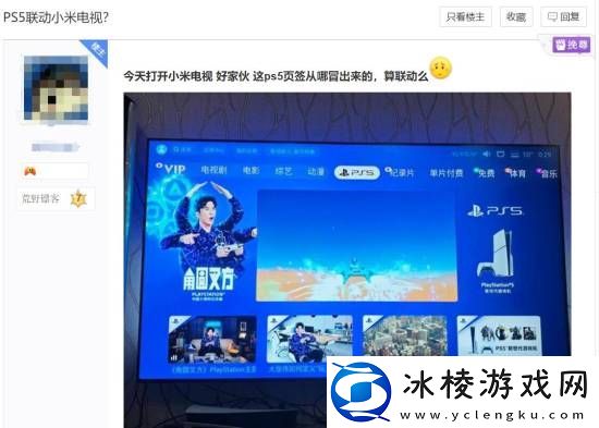 小米电视惊现PS5专题版块：大张伟倾情献唱PS中国十周年主题曲角圆叉方