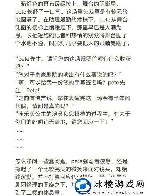 青春的纠葛：一夜未拔h圆房～h的故事