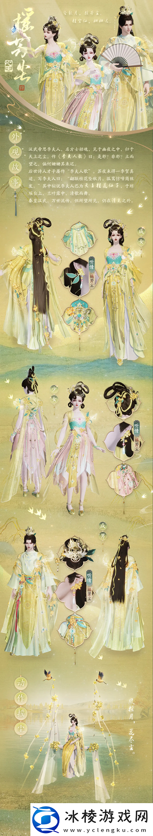 天涯明月刀2024年久久公益节暖心开启一起守护珍稀可爱的勺嘴鹬！