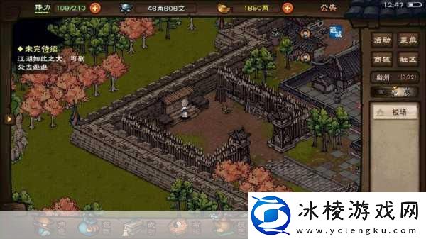 烟雨江湖-千里姻缘任务等待揭秘