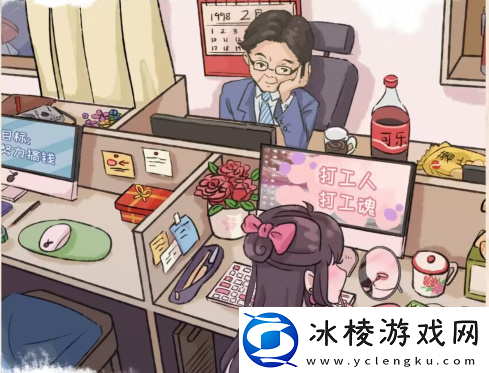 汉字的奇妙打工日记怎么过-关卡通关攻略-分析自己的实力和不足之处