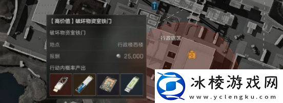 三角洲行动物资室铁门任务攻略