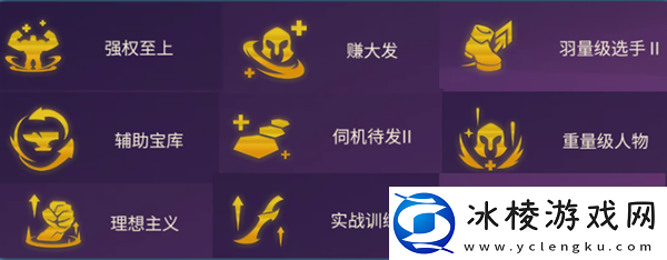 金铲铲之战强权至上巨魔阵容怎么玩