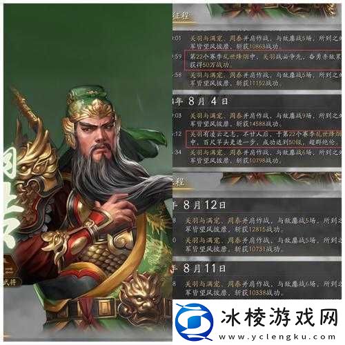 乱世王者策略攻略-急行军战术下张飞与关羽的顶级武将推荐