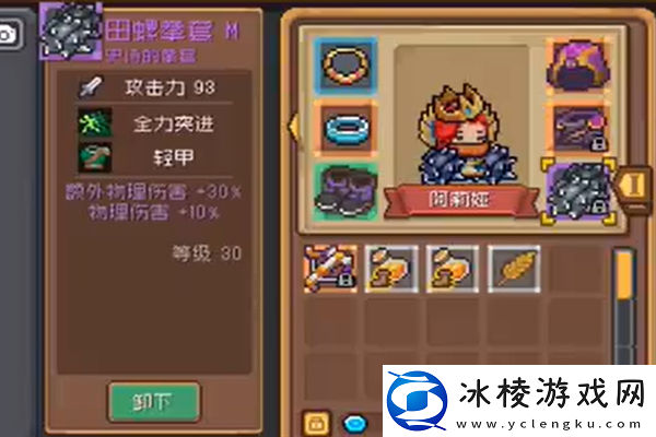 元气骑士前传田螺拳套介绍