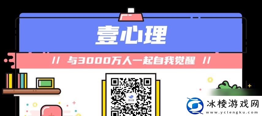 用游戏提升情商