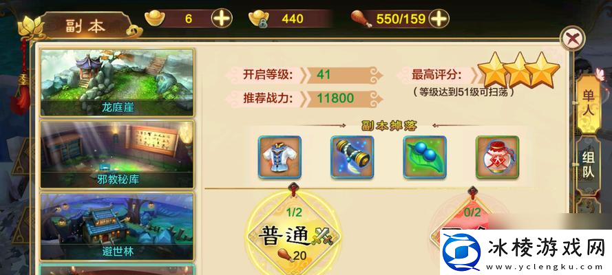 热血江湖手游攻略大全