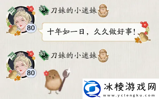 天涯明月刀2024年久久公益节暖心开启一起守护珍稀可爱的勺嘴鹬！