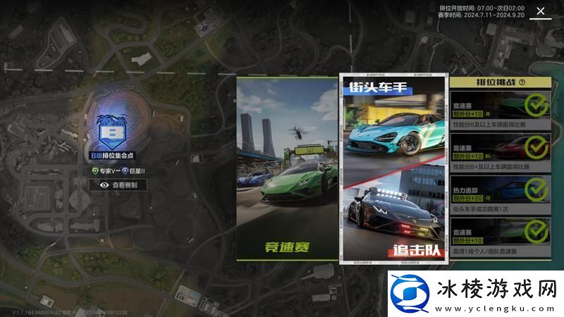 原创极品飞车集结特遣追击队玩法介绍