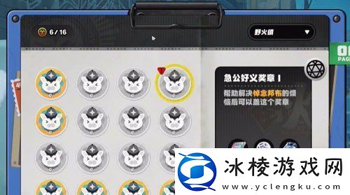 绝区零野火镇急公好义奖章1怎么收集野火镇急公好义奖章1收集方法